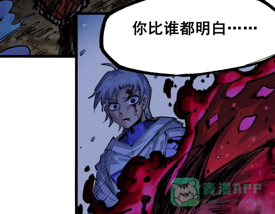 《黑白双龙》第三部 3章8话 初心 第316页