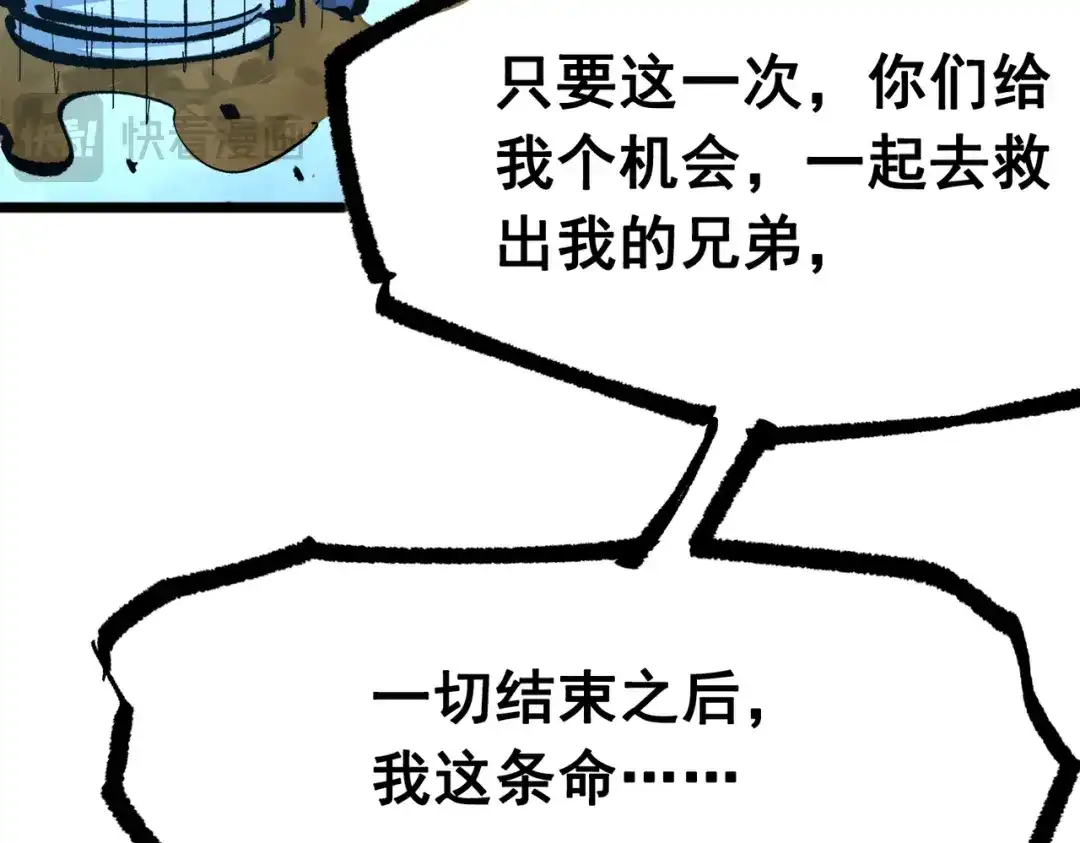《黑白双龙》第三部 3章8话 初心 第178页
