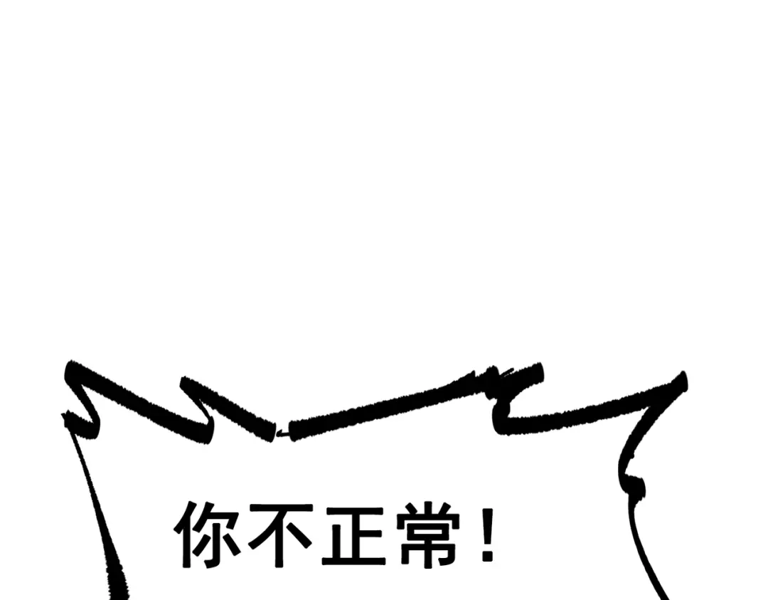 《黑白双龙》第三部 3章8话 初心 第117页