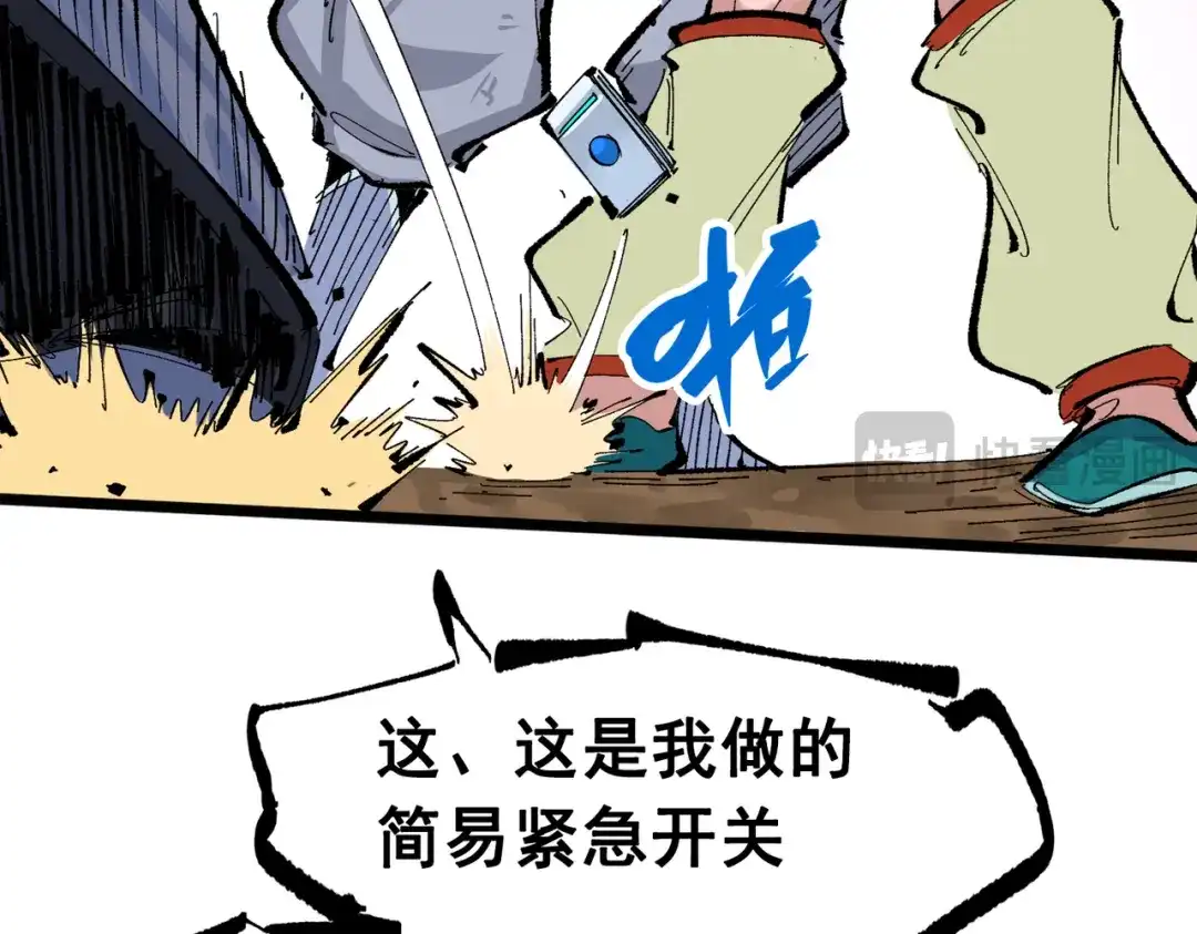 《黑白双龙》第三部 3章8话 初心 第105页