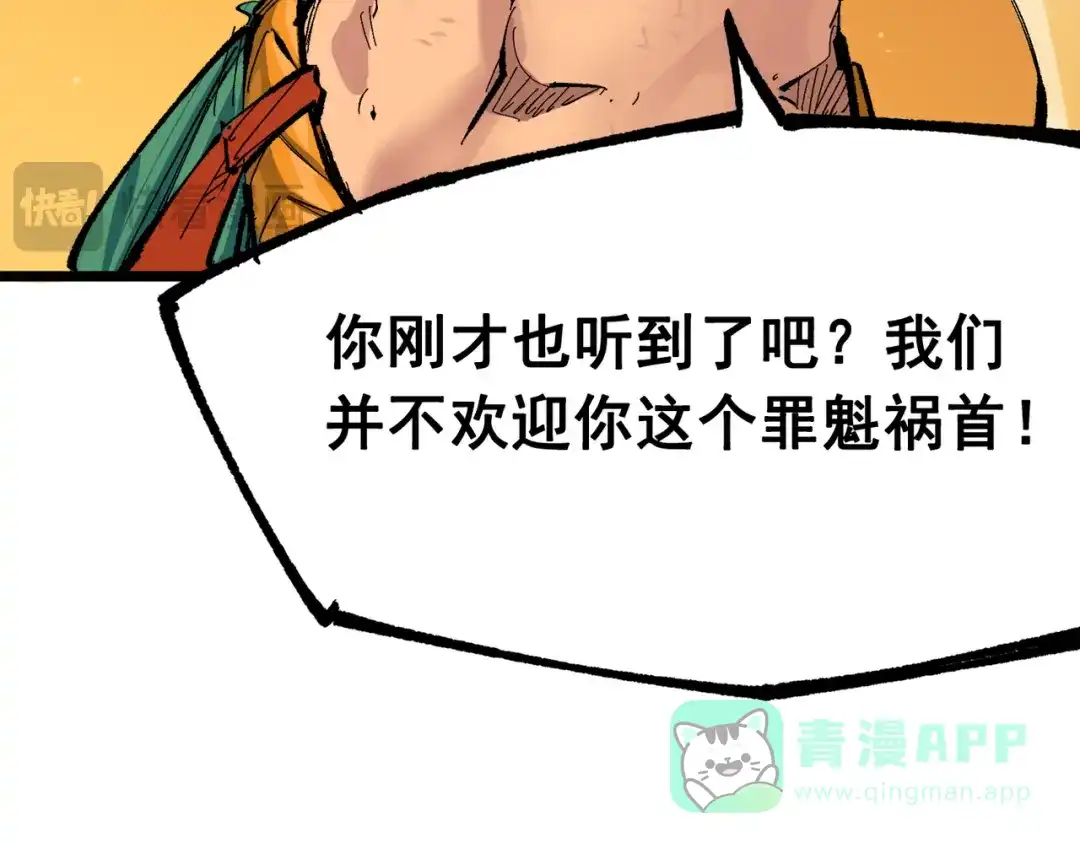 《黑白双龙》第三部 3章8话 初心 第76页