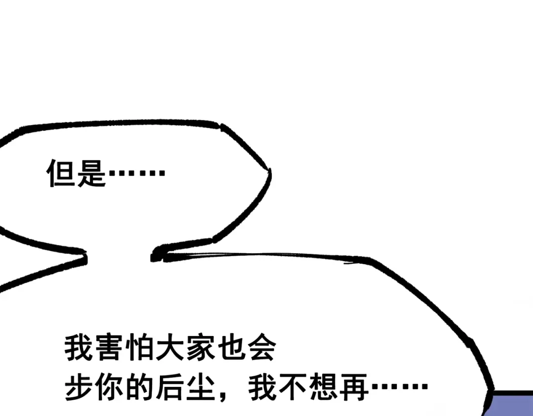 《黑白双龙》第三部 3章8话 初心 第337页