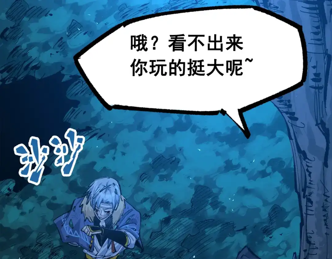 《黑白双龙》第三部 3章8话 初心 第353页