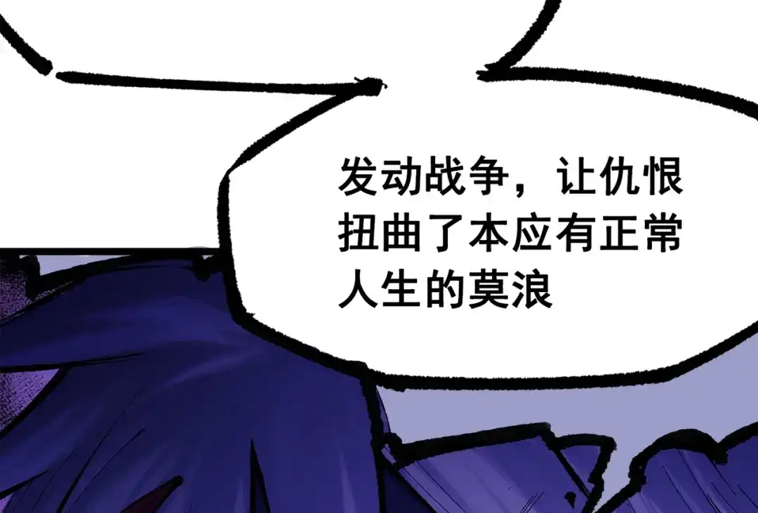 《黑白双龙》第三部 3章8话 初心 第138页