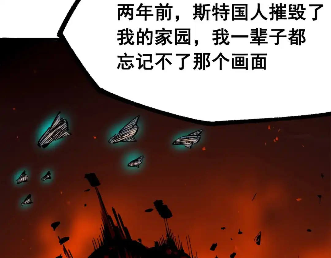 《黑白双龙》第三部 3章8话 初心 第214页