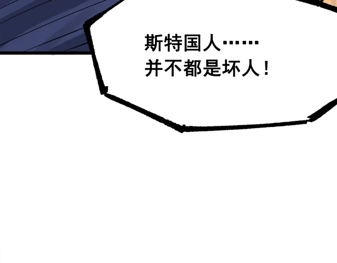 《黑白双龙》第三部 3章8话 初心 第122页