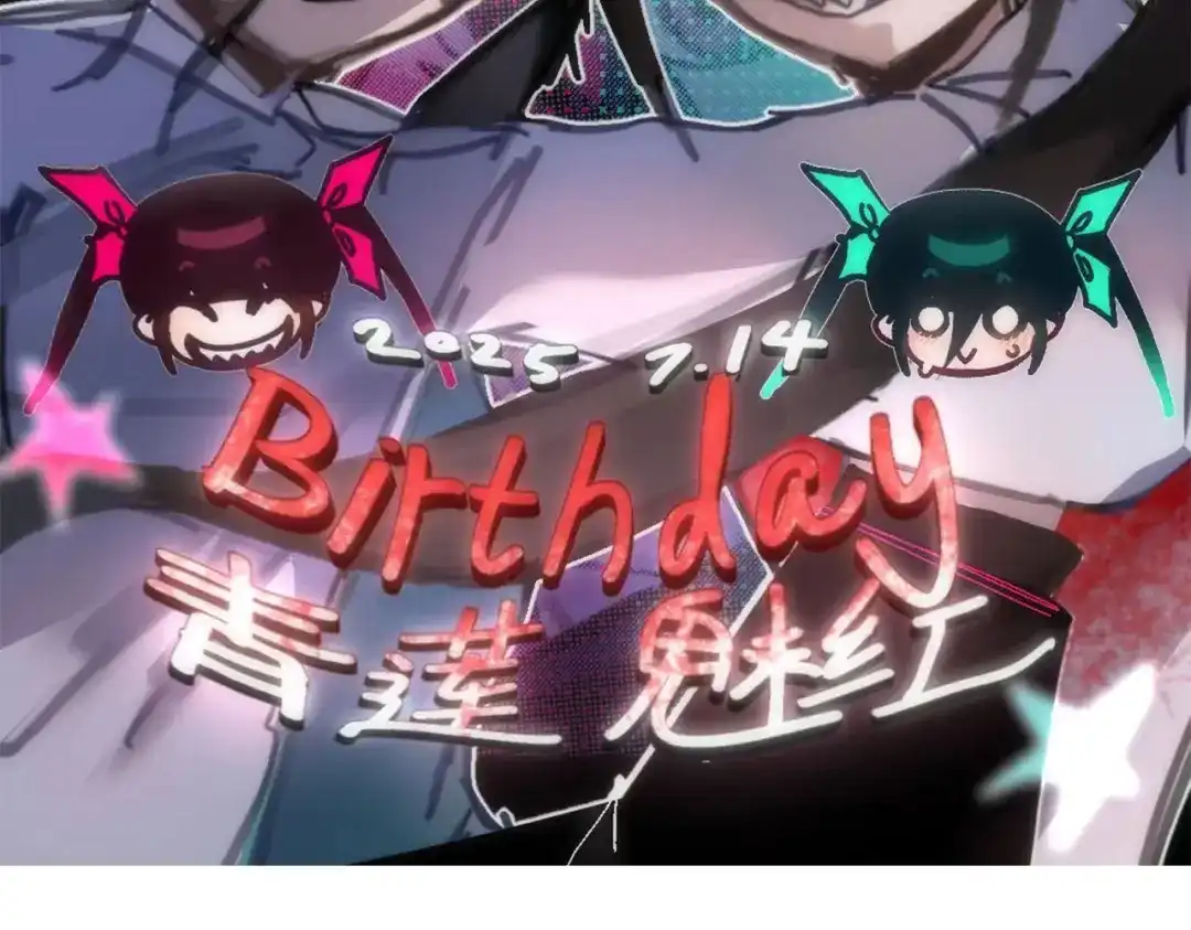 《黑白双龙》番外11：同人来啦 第68页