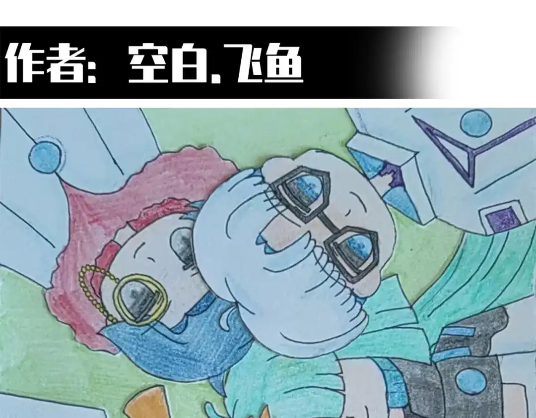 《黑白双龙》番外11：同人来啦 第24页