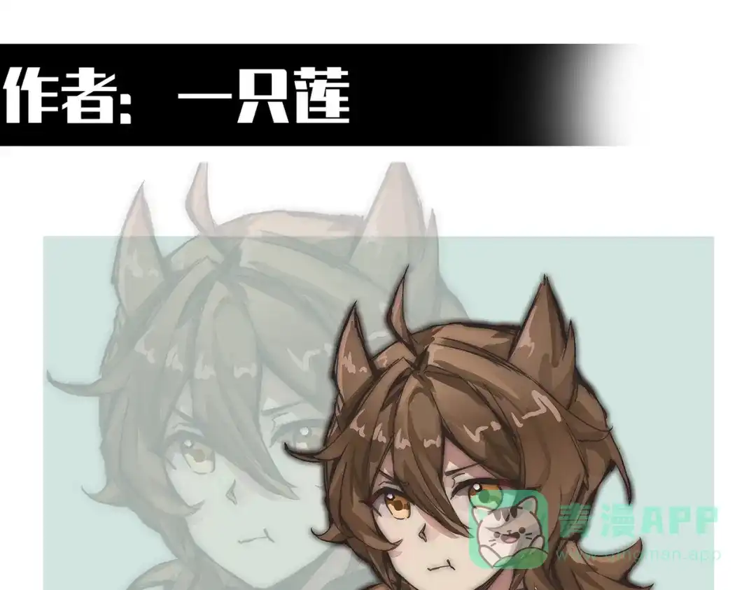 《黑白双龙》番外11：同人来啦 第86页