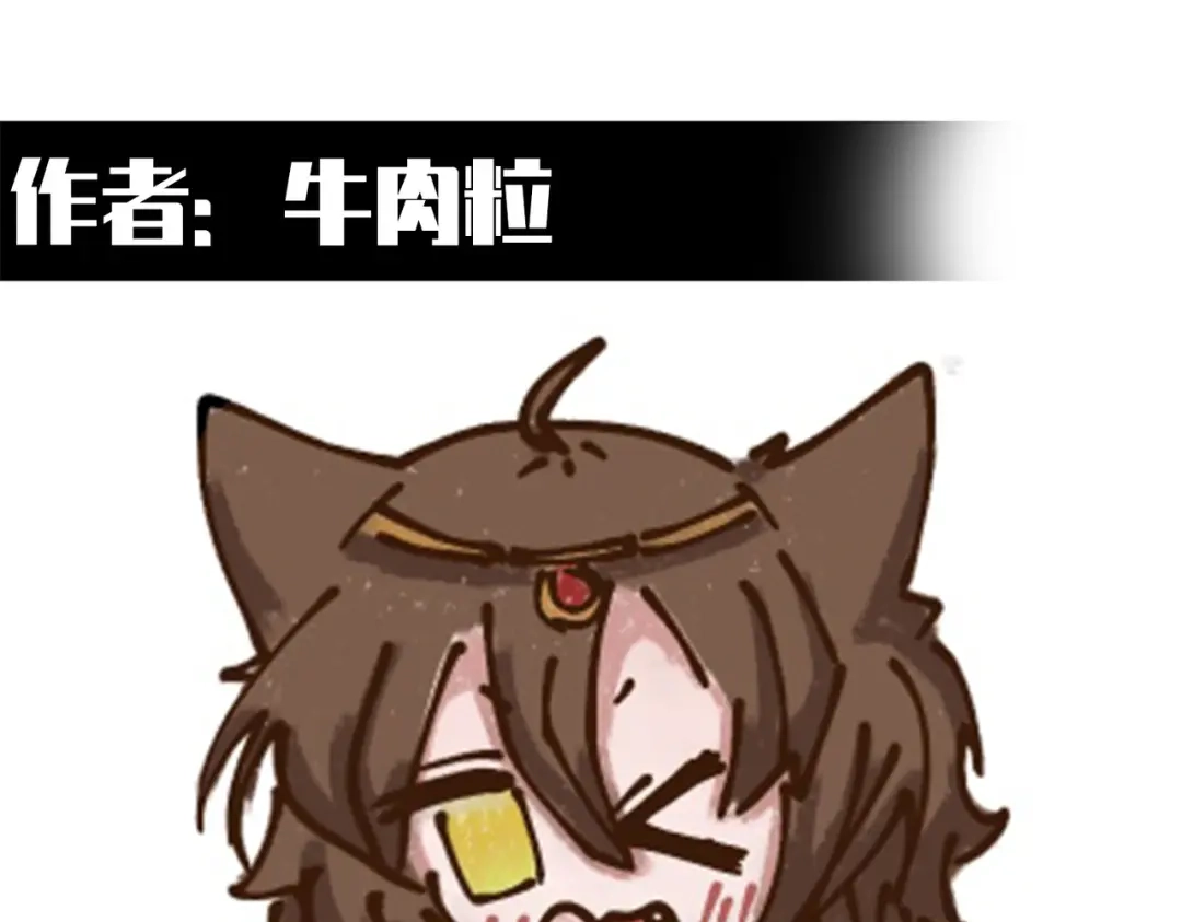 《黑白双龙》番外11：同人来啦 第70页