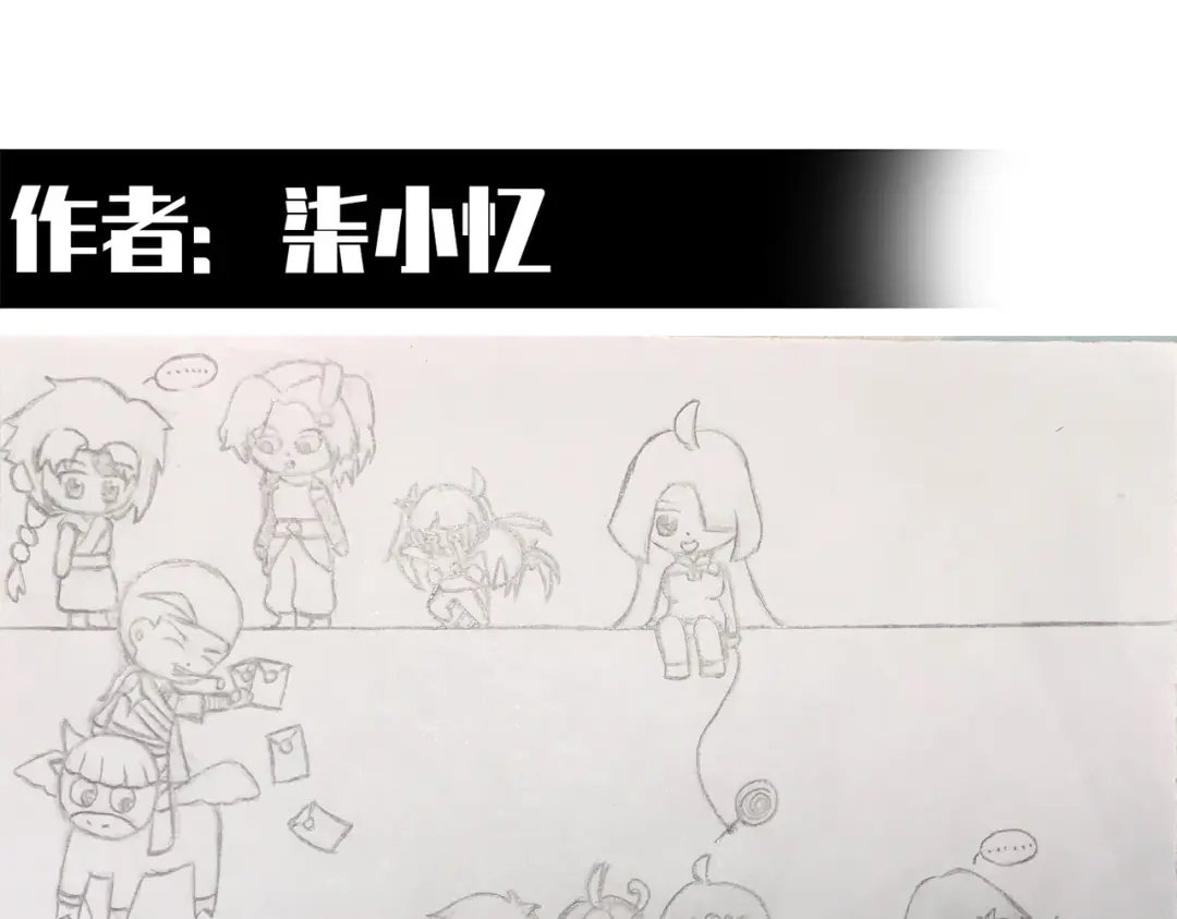 《黑白双龙》番外11：同人来啦 第98页
