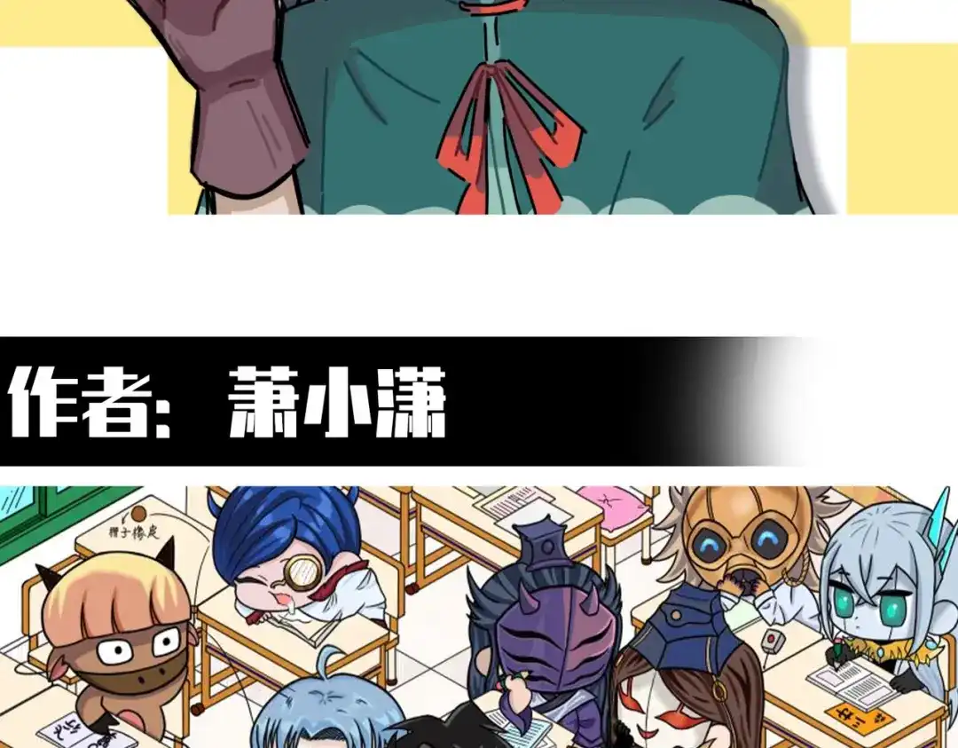 《黑白双龙》番外11：同人来啦 第84页