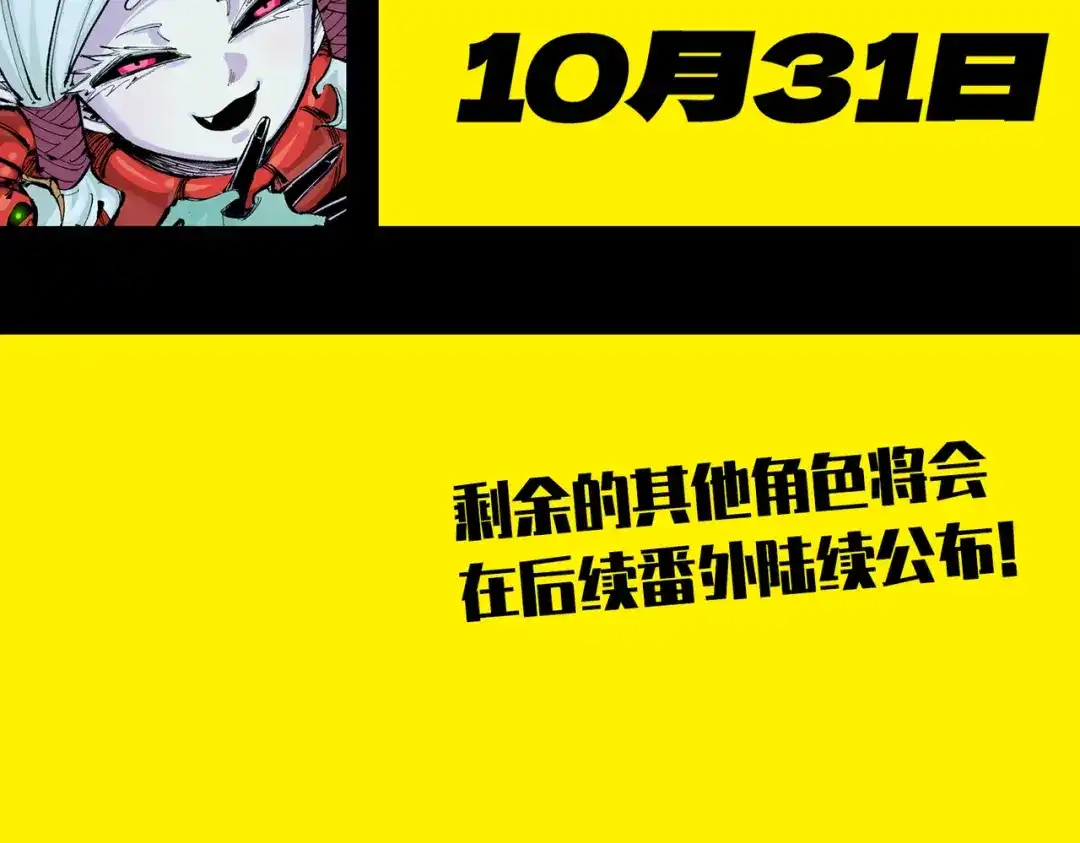 《黑白双龙》番外11：同人来啦 第105页