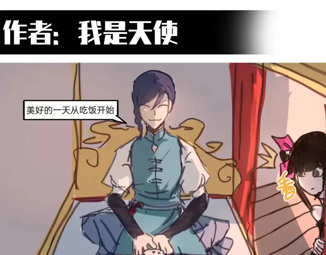 《黑白双龙》番外11：同人来啦 第57页