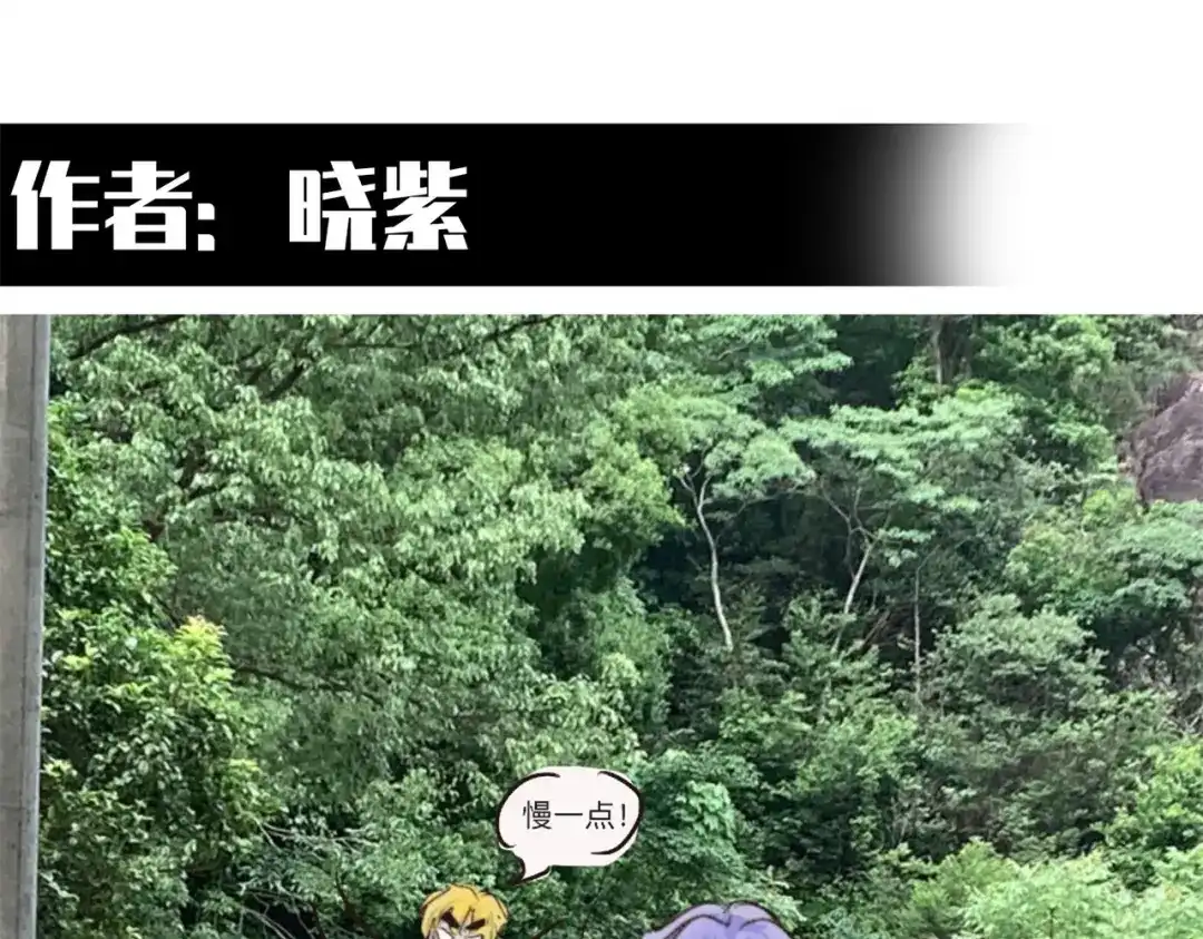 《黑白双龙》番外11：同人来啦 第92页