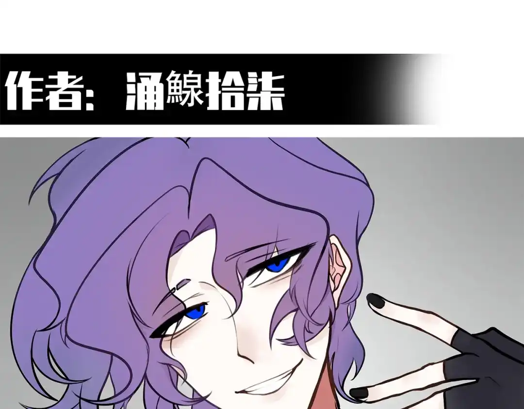 《黑白双龙》番外11：同人来啦 第27页