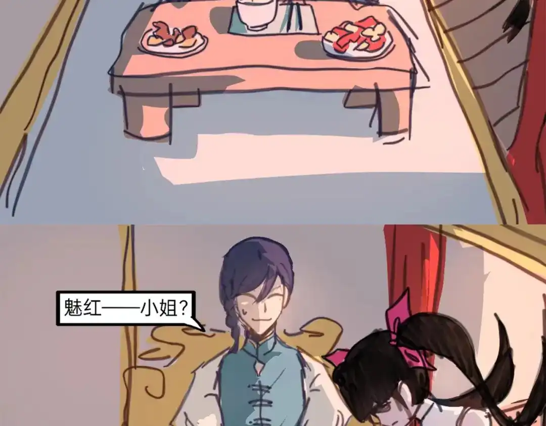 《黑白双龙》番外11：同人来啦 第58页