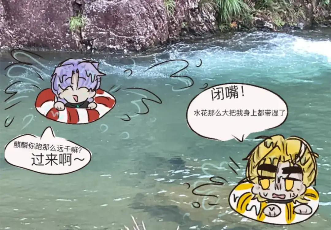 《黑白双龙》番外11：同人来啦 第94页