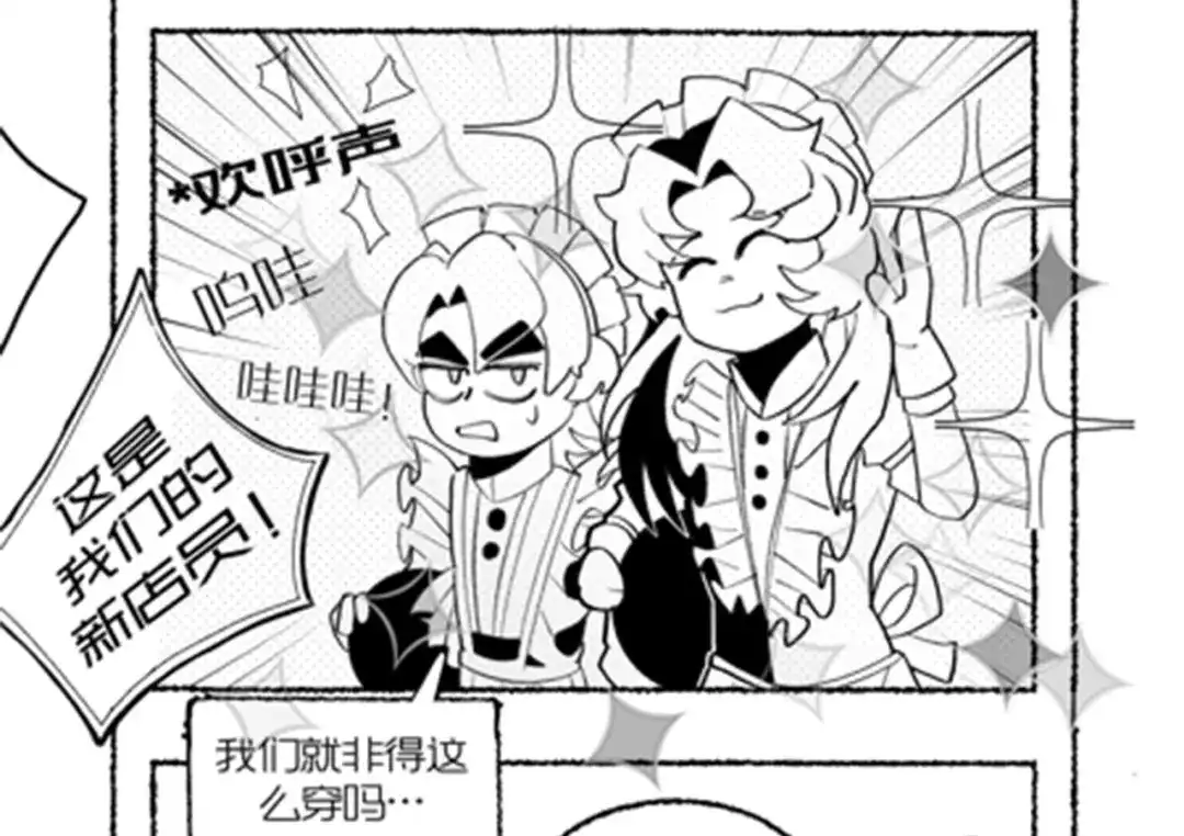 《黑白双龙》番外11：同人来啦 第33页
