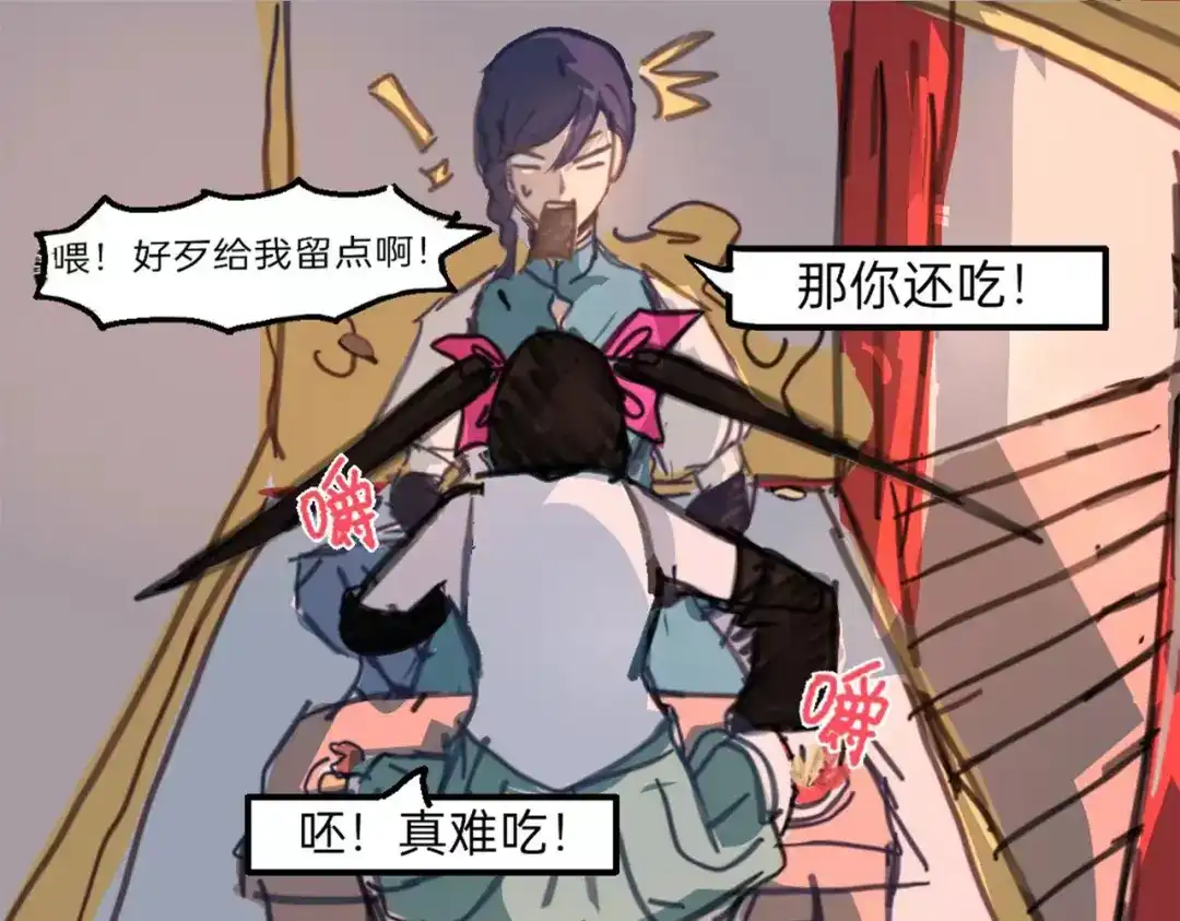 《黑白双龙》番外11：同人来啦 第60页