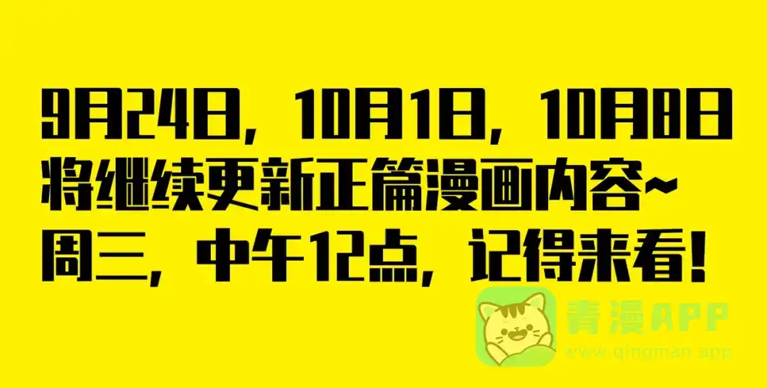 《黑白双龙》番外11：同人来啦 第106页