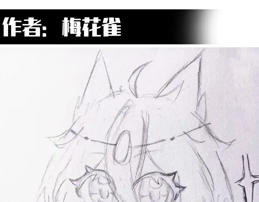 《黑白双龙》番外11：同人来啦 第20页