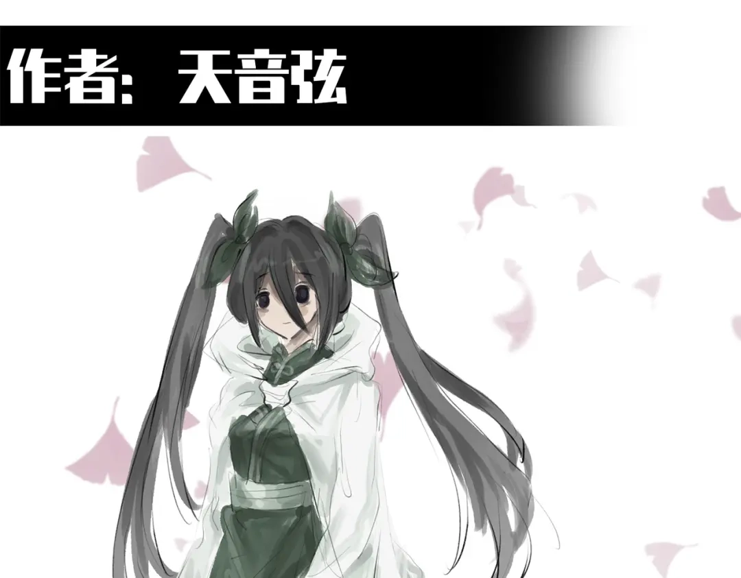 《黑白双龙》番外11：同人来啦 第12页