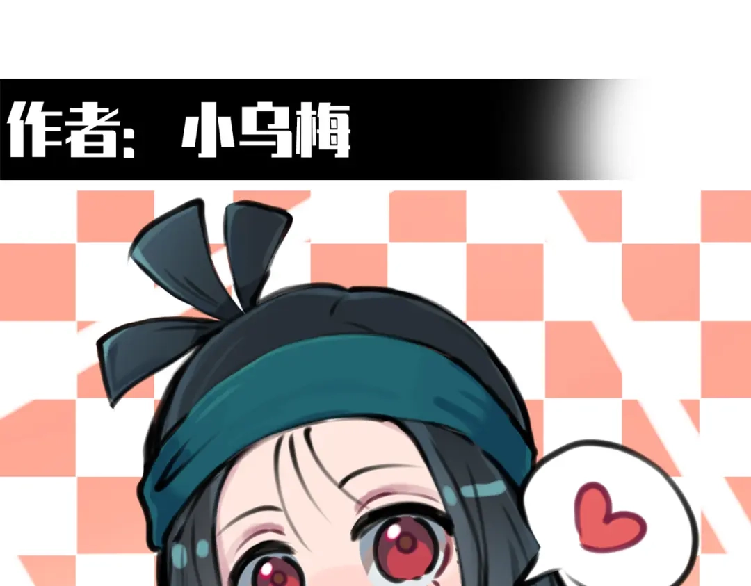 《黑白双龙》番外11：同人来啦 第77页