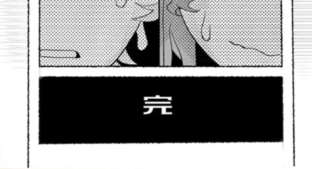 《黑白双龙》番外11：同人来啦 第44页