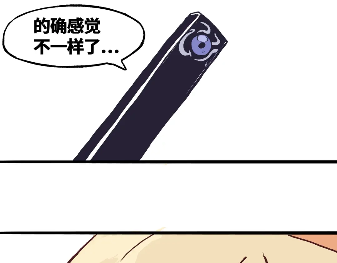 《黑白双龙》同人展出  第65页