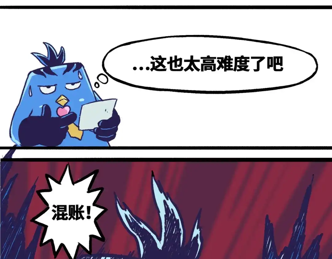 《黑白双龙》同人展出  第47页