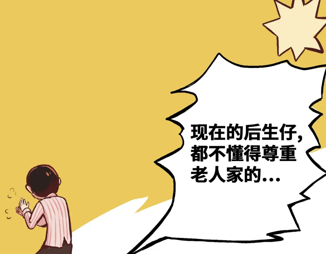 《黑白双龙》同人展出  第74页