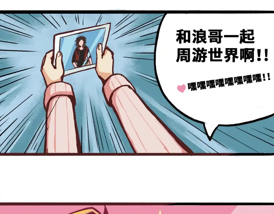 《黑白双龙》同人展出  第4页