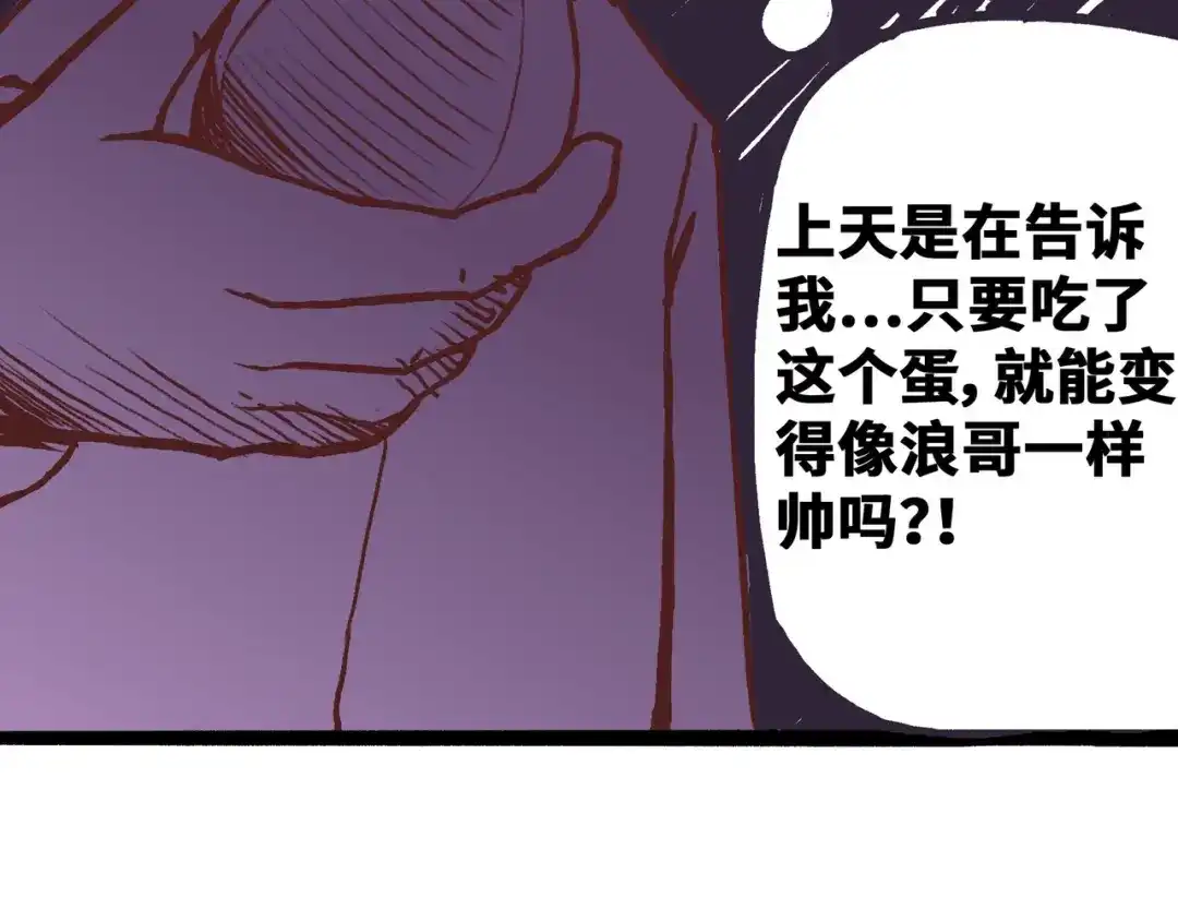 《黑白双龙》同人展出  第18页