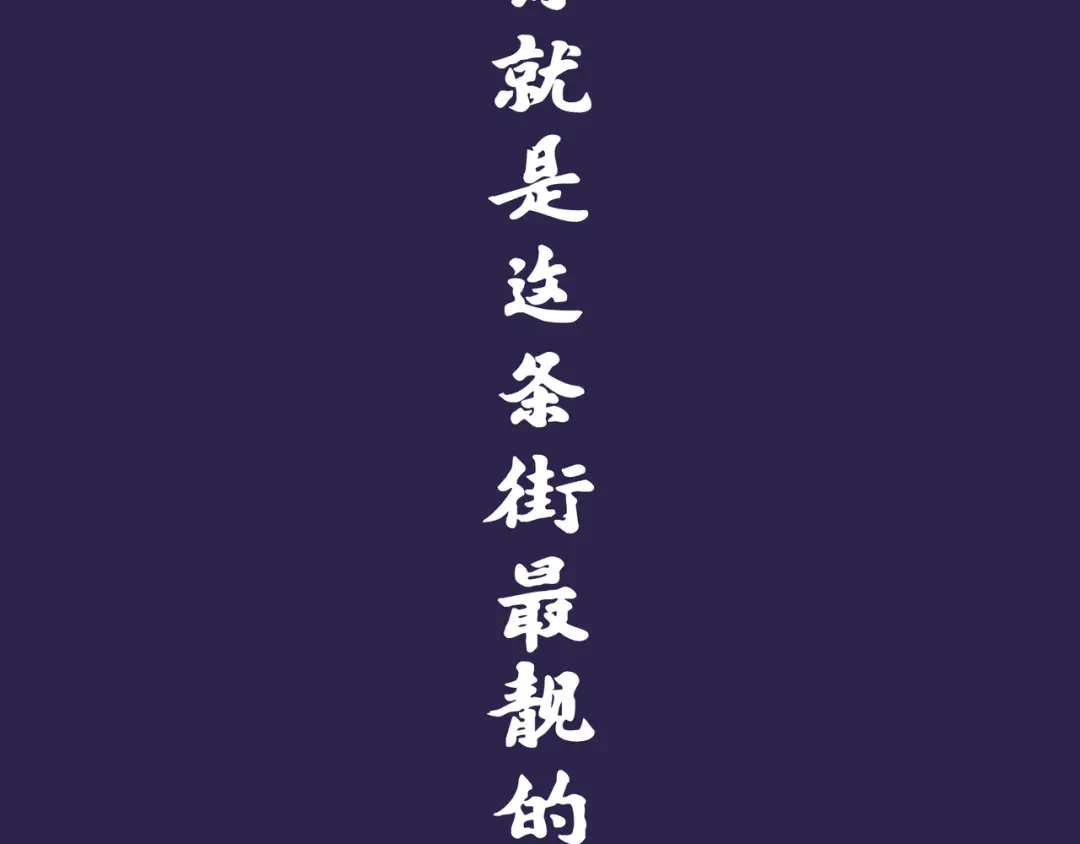 《黑白双龙》同人展出  第62页