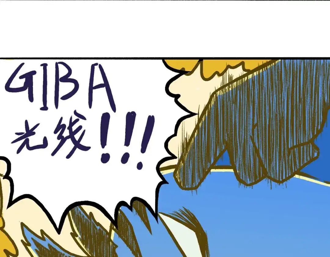 《黑白双龙》同人展出  第52页