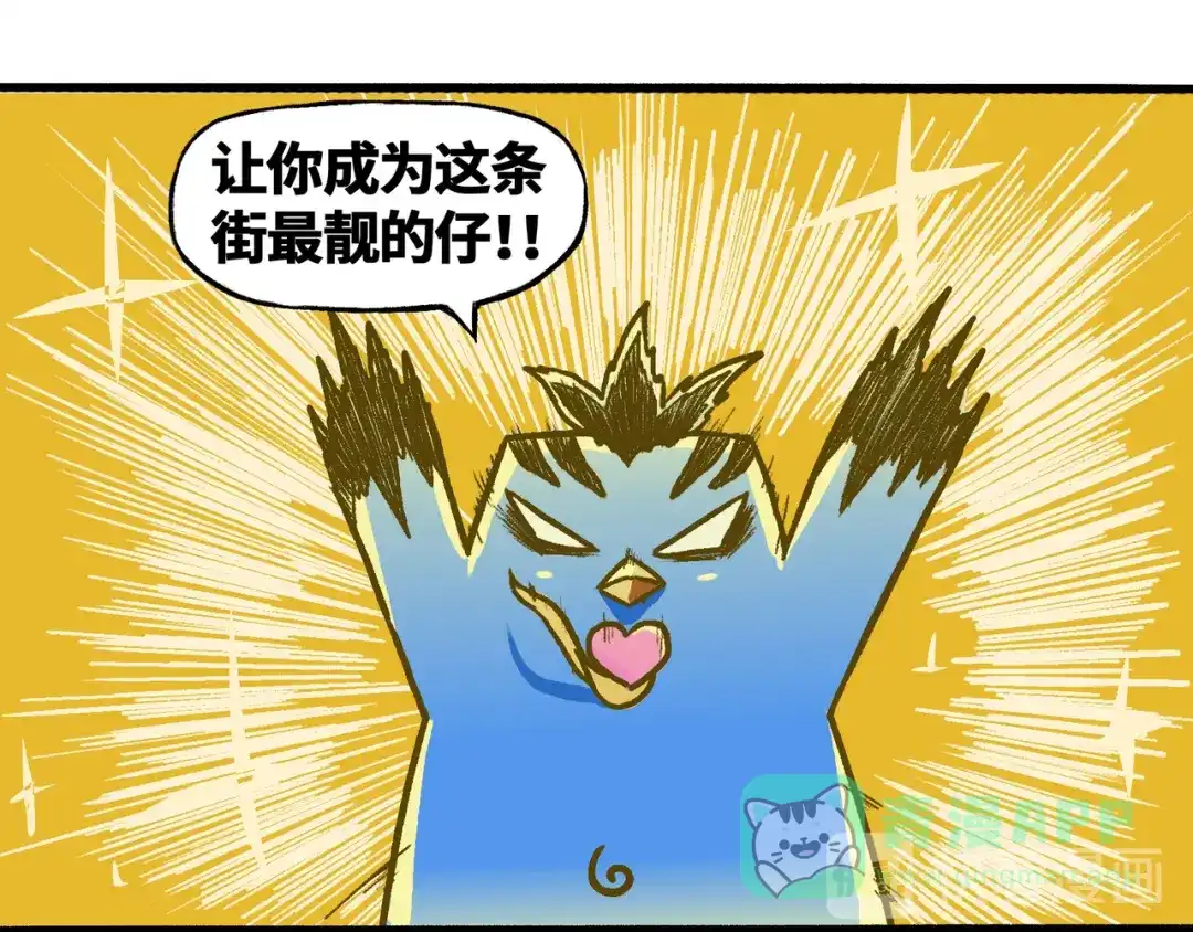 《黑白双龙》同人展出  第51页