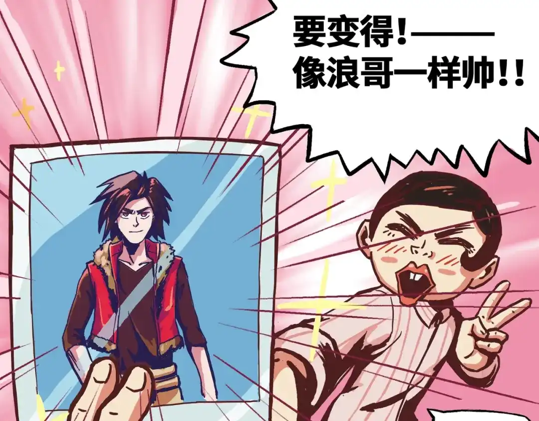 《黑白双龙》同人展出  第37页