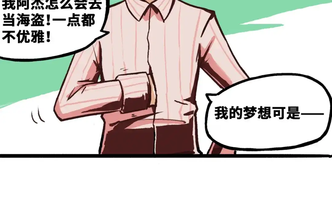 《黑白双龙》同人展出  第3页