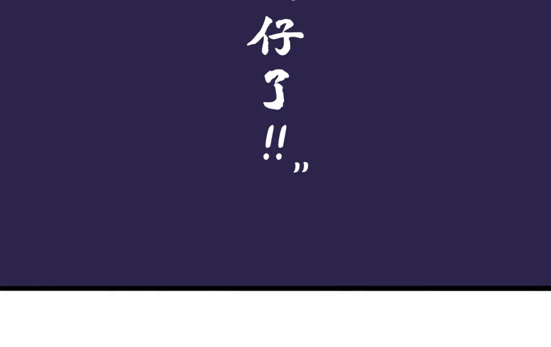 《黑白双龙》同人展出  第63页