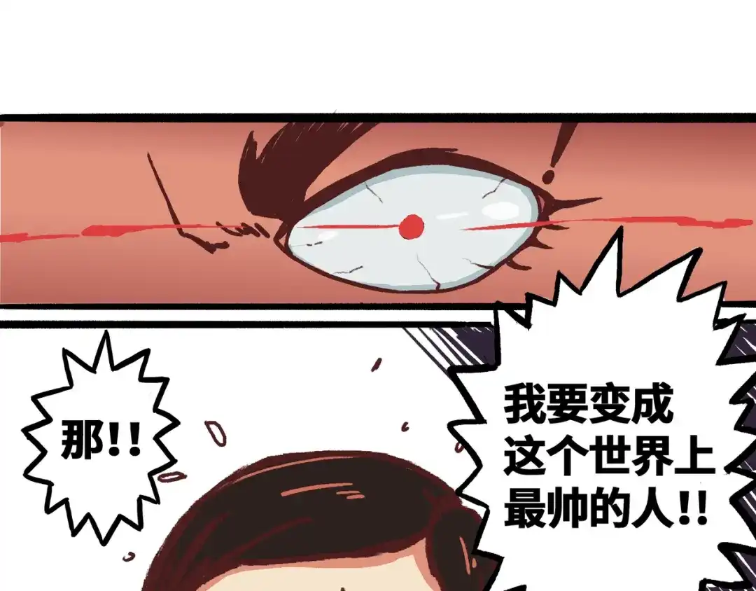 《黑白双龙》同人展出  第35页