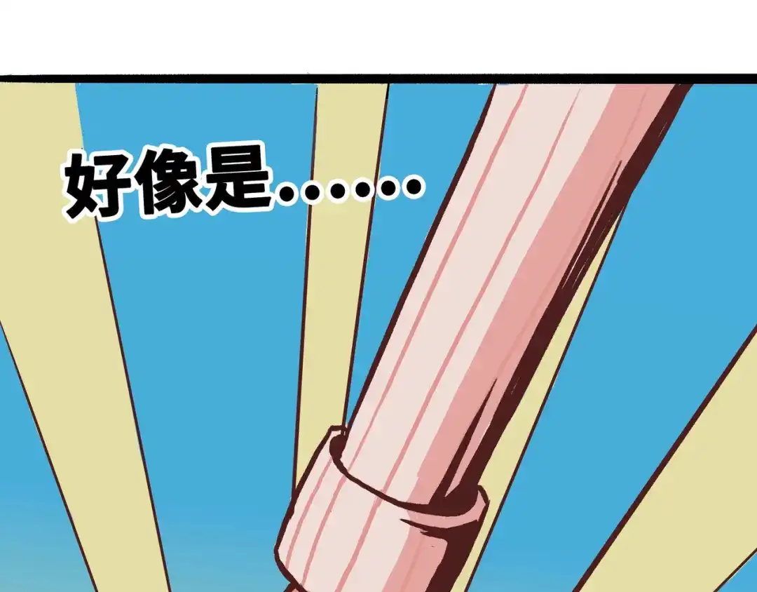 《黑白双龙》同人展出  第14页