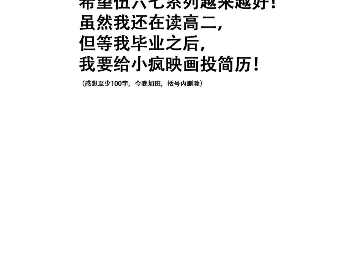 《黑白双龙》同人展出  第78页
