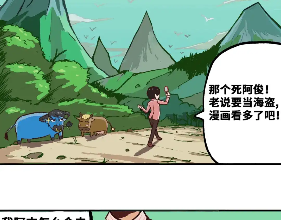 《黑白双龙》同人展出  第2页