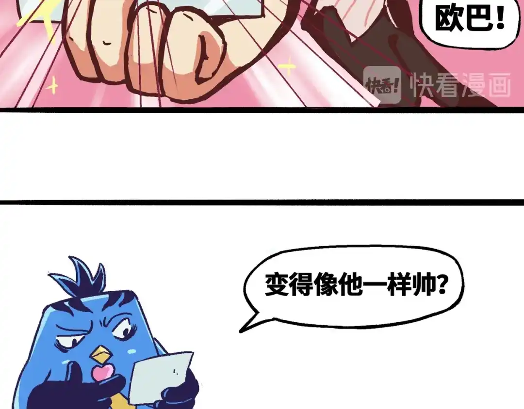 《黑白双龙》同人展出  第38页