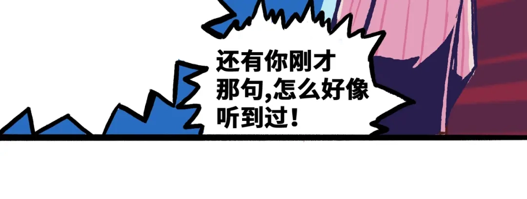 《黑白双龙》同人展出  第33页