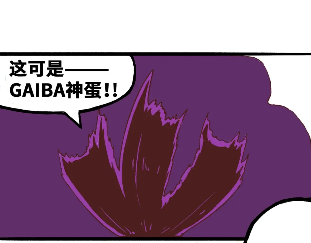 《黑白双龙》同人展出  第25页