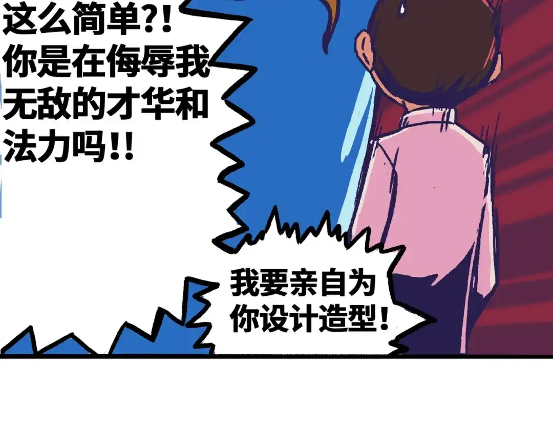 《黑白双龙》同人展出  第49页