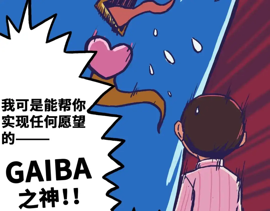 《黑白双龙》同人展出  第32页