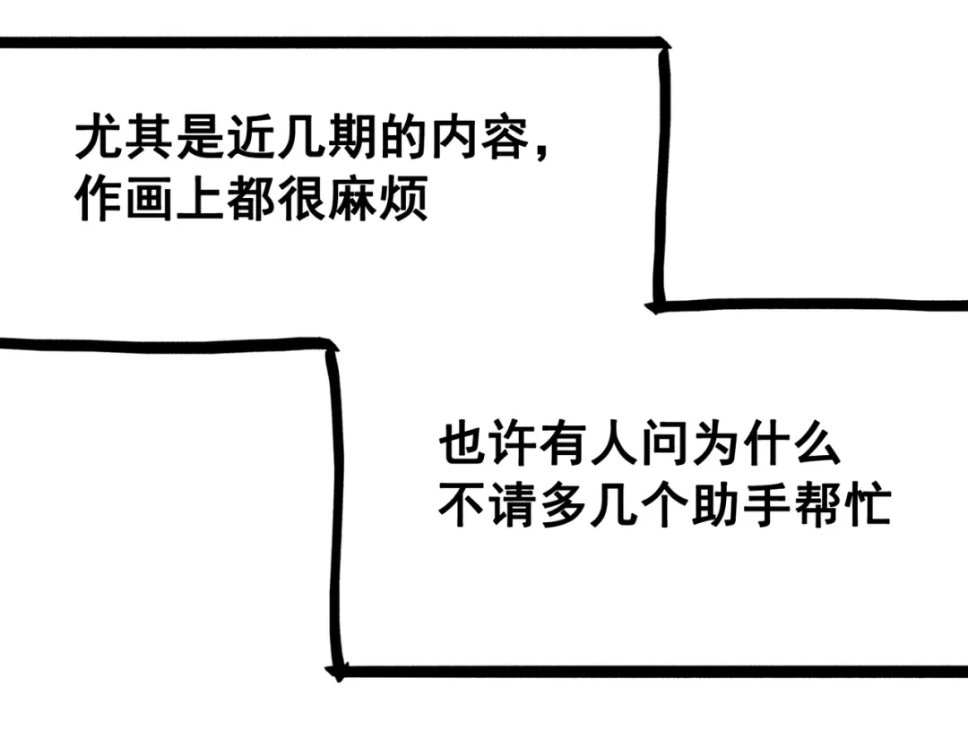 《黑白双龙》番外3：预祝新春快乐！ 第12页